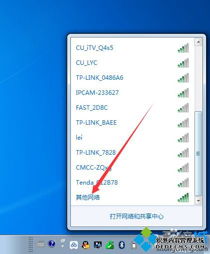 win7笔记本电脑怎么连接隐藏的无线wifi信号