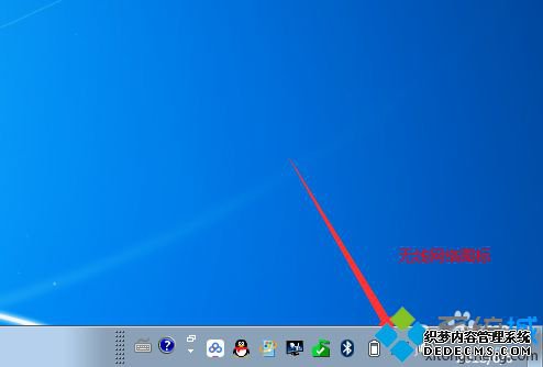 win7笔记本电脑怎么连接隐藏的无线wifi信号