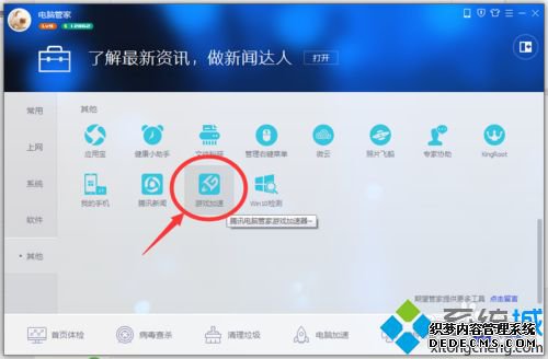 win7ϵͳжѶԹܼҵϷ