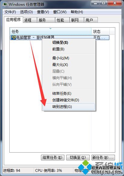 win7ϵͳжѶԹܼҵϷ