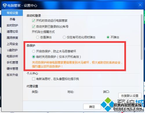 win7ϵͳжѶԹܼҵϷ