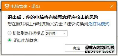 win7ϵͳжѶԹܼҵϷ