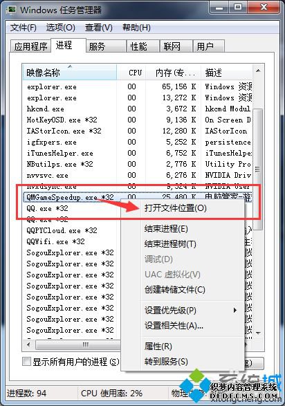 win7ϵͳжѶԹܼҵϷ