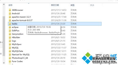 win7ϵͳôرհٶԶ