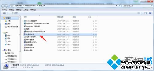 win7ϵͳ¼־ļν