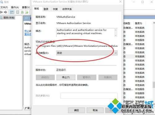 win7ϵͳ´ʾconnect to the virtual machineô