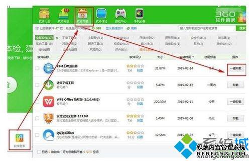 win7ϵͳж2345ķ