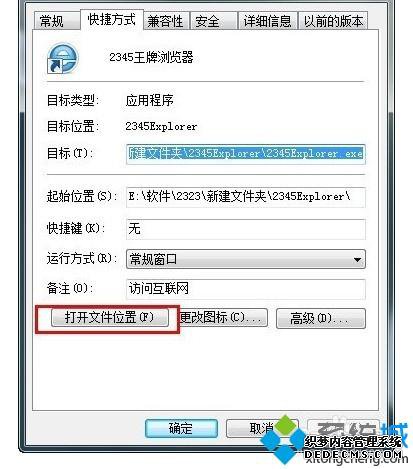 win7ϵͳж2345ķ