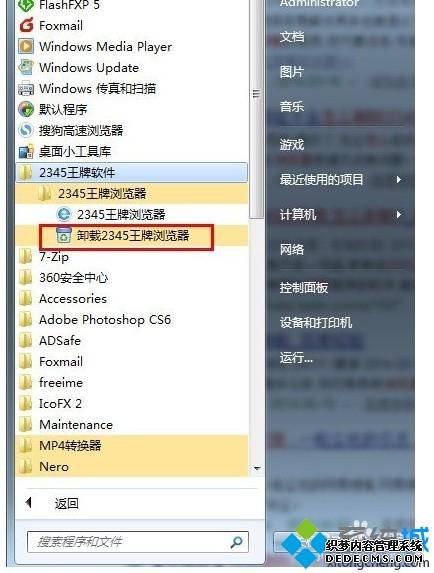 win7ϵͳж2345ķ