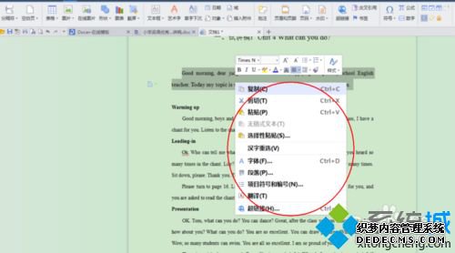 win7ϵͳwordĵ޷༭޸ν