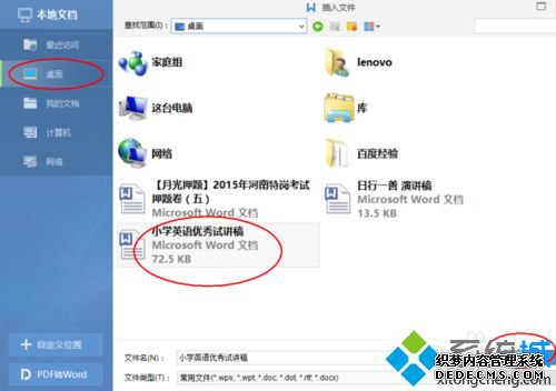 win7ϵͳwordĵ޷༭޸ν