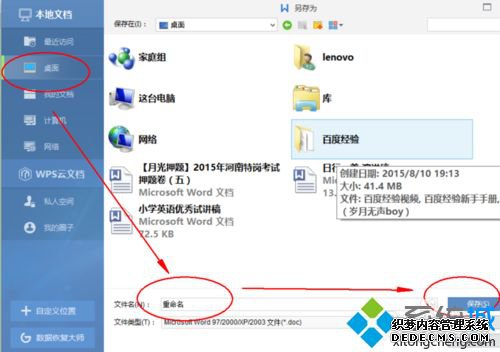 win7ϵͳwordĵ޷༭޸ν