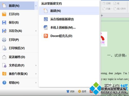 win7ϵͳwordĵ޷༭޸ν