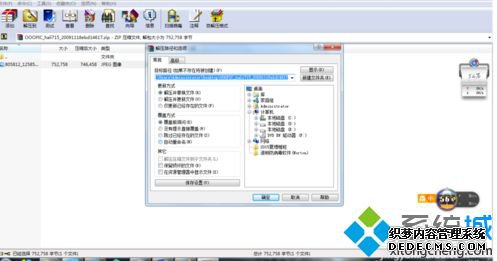 win7系统下百度壁纸模糊怎么解决