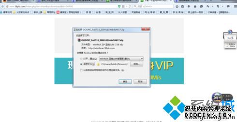 win7系统下百度壁纸模糊怎么解决