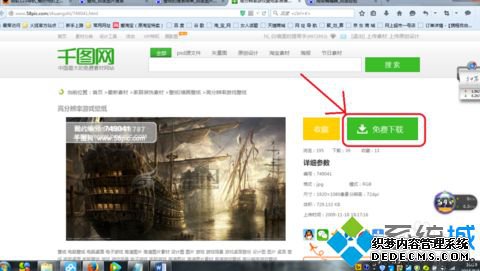 win7系统下百度壁纸模糊怎么解决