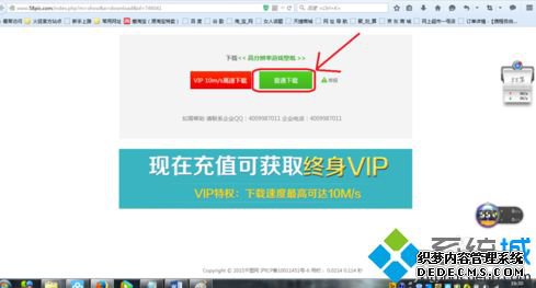 win7系统下百度壁纸模糊怎么解决