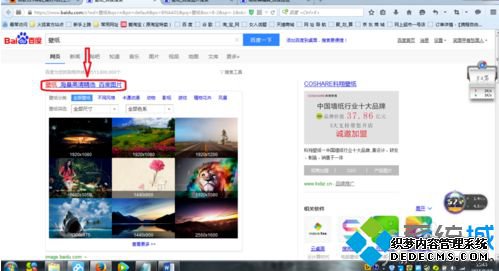 win7系统下百度壁纸模糊怎么解决