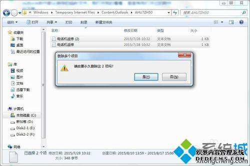 win7ϵͳOutlook丽򿪻򱣴ᱨô