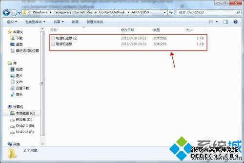 win7ϵͳOutlook丽򿪻򱣴ᱨô