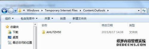 win7ϵͳOutlook丽򿪻򱣴ᱨô