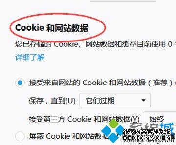win7ϵͳ»ɾcookies