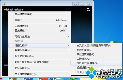 win7ϵͳԴSRSЧֵķ
