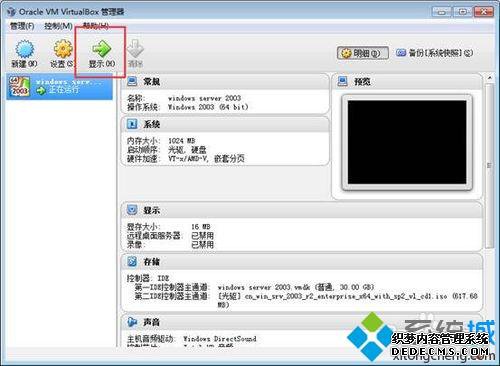 win7ϵͳʹVirtualBoxʾUnable to load R3 moduleô