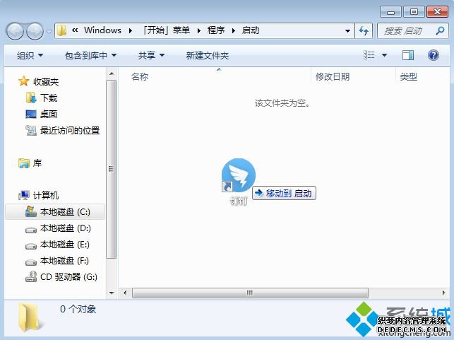 win7系统手动添加开机启动项的方法