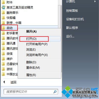 win7系统手动添加开机启动项的方法