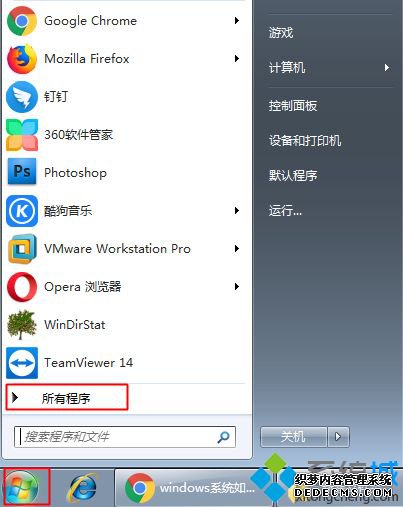 win7系统手动添加开机启动项的方法