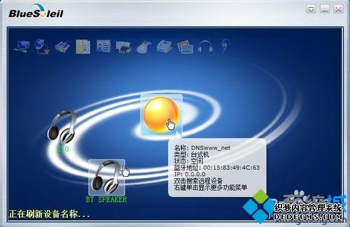 win7ϵͳ޷ʾbluesoleil豸ӡô