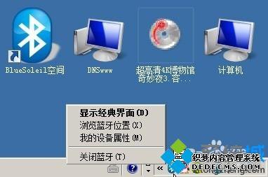 win7ϵͳ޷ʾbluesoleil豸ӡô