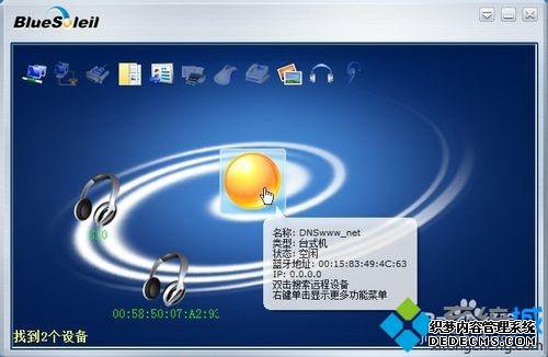 win7ϵͳ޷ʾbluesoleil豸ӡô
