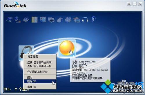 win7ϵͳ޷ʾbluesoleil豸ӡô