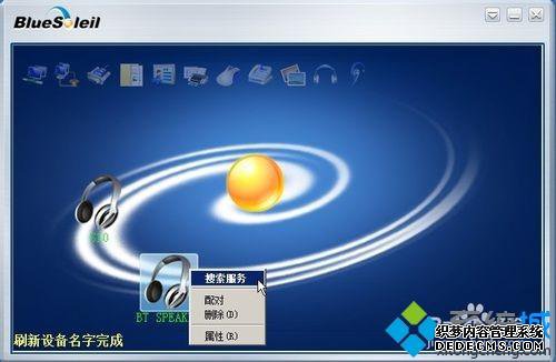 win7ϵͳ޷ʾbluesoleil豸ӡô
