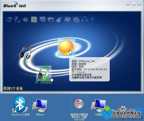 win7ϵͳ޷ʾbluesoleil豸ӡô