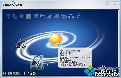 win7ϵͳ޷ʾbluesoleil豸ӡô