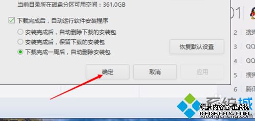 win7ϵͳ޸ѶܼҰװ·ķ