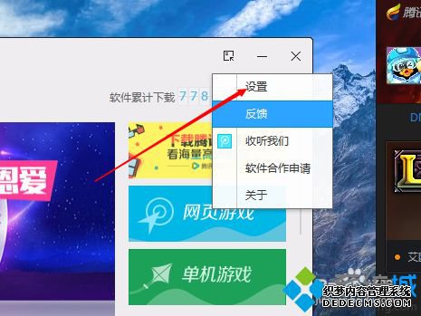 win7ϵͳ޸ѶܼҰװ·ķ