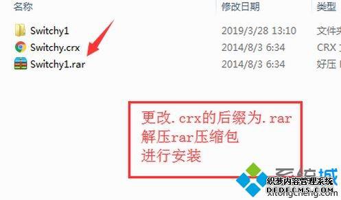 win7ϵͳȸ޷װʾCRX-INVALID-HEADν