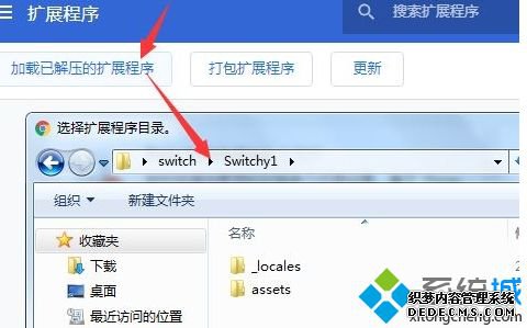 win7系统谷歌浏览器无法安装插件提示CRX-INVALID-HEAD如何解决