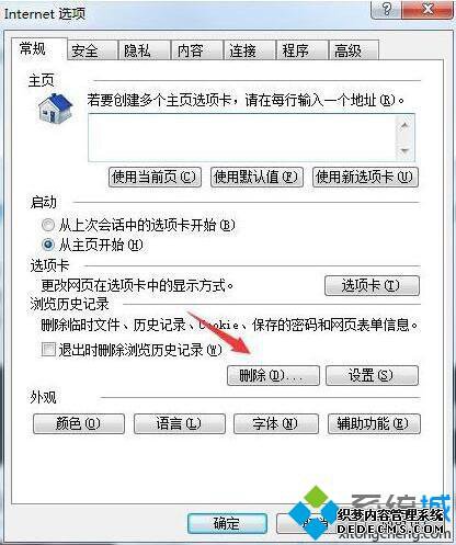 win7ϵͳҳһֱ޸