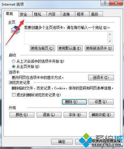 win7ϵͳҳһֱ޸
