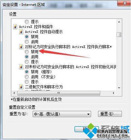 win7ϵͳҳһֱ޸