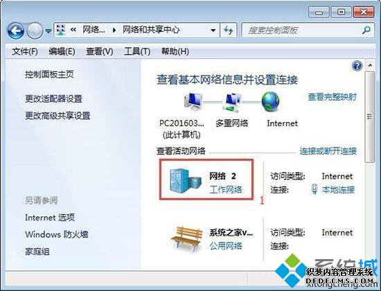 win7系统打开smb服务的详细步骤 win7系统打开smb服务的详细步骤