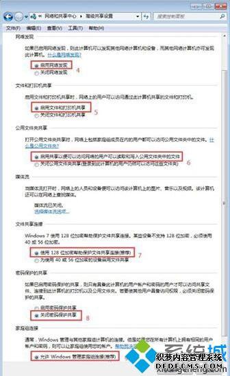 win7系统打开smb服务的详细步骤 win7系统打开smb服务的详细步骤