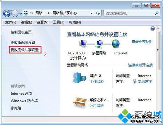 win7系统打开smb服务的详细步骤 win7系统打开smb服务的详细步骤