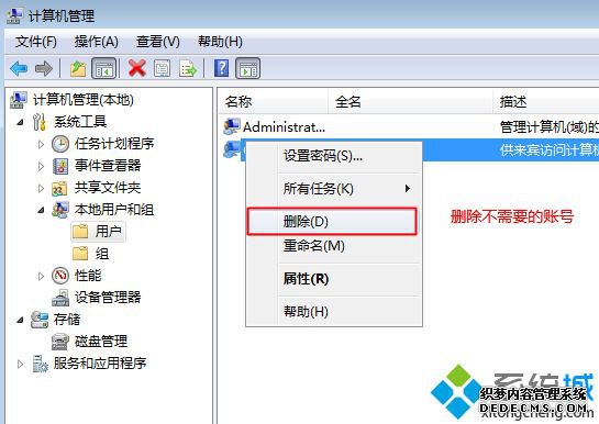 安装原版win7系统后怎么让Administrator管理员帐户默认登录