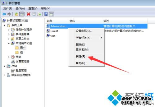安装原版win7系统后怎么让Administrator管理员帐户默认登录